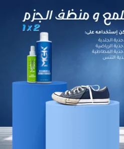 منظف الجزم MGK السحرى + ملمع هدية
