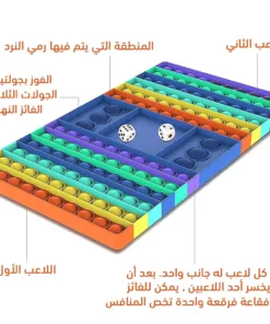 لعبة Pop It بزهر