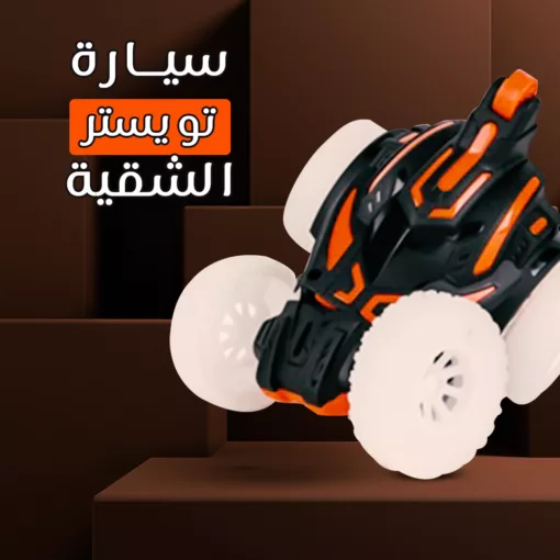 ⁦سيارة تويستر الشقية⁩ - الصورة ⁦2⁩