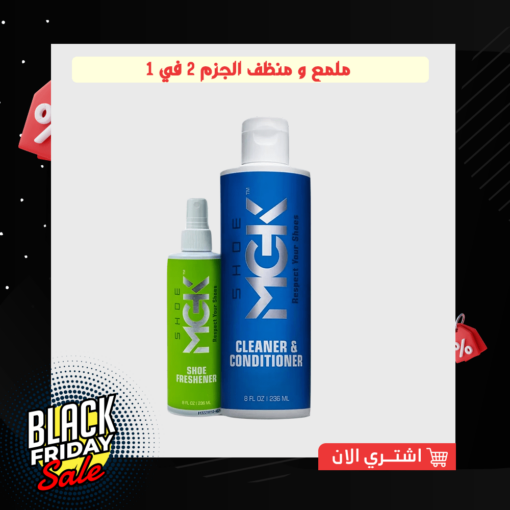 منظف الجزم MGK السحرى + ملمع هدية