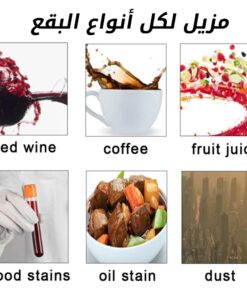 عرض ثلاث قطع مزيل البقع السحري