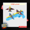 مسدس طيارات