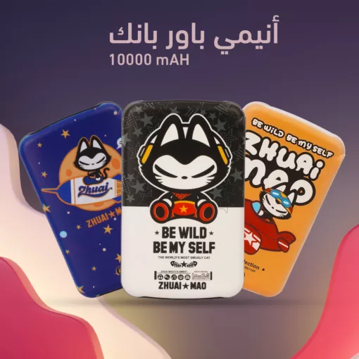 باوربانك  10000mAH أنيمى