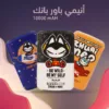 باوربانك 10000mAH أنيمى