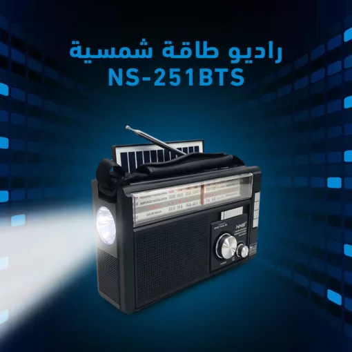 ⁦راديو طاقة شمسية NS-251BTS⁩ - الصورة ⁦5⁩