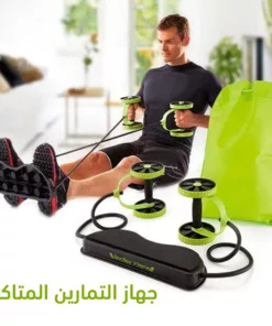 جهاز التمارين المتكامل