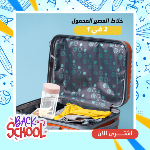 خلاط العصير المحمول 2 في 1