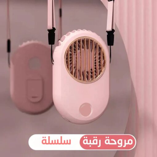 ⁦مروحة رقبة سلسلة⁩ - الصورة ⁦4⁩