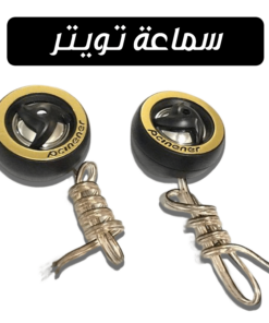 سماعة تويتر للسيارة و الموتوسيكل