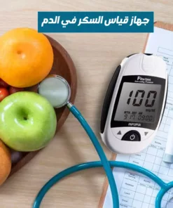 جهاز قياس السكر في الدم
