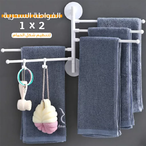 الفواطة السحرية 2 في 1