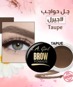 جل حواجب لاجيرل Taupe
