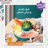 طبق تقديم وتسالي الصغير