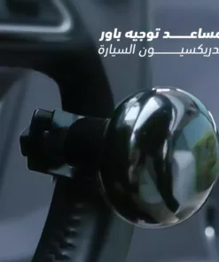 مساعد توجيه باور لدريكسيون السيارة