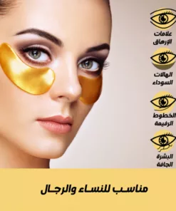 عرض 4 قطع ( 2 قطعه ماسك الشفايف الكورى + 2 قطعه ماسك الكرستال الكولاجين للعين )