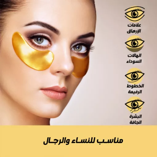 ⁦عرض 4 قطع ( 2 قطعه ماسك الشفايف الكورى + 2 قطعه ماسك الكرستال الكولاجين للعين )⁩ - الصورة ⁦6⁩