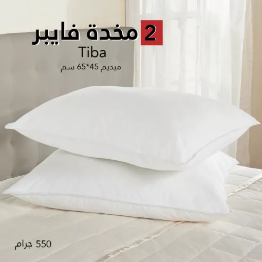قطعتين مخدة فايبر Tiba