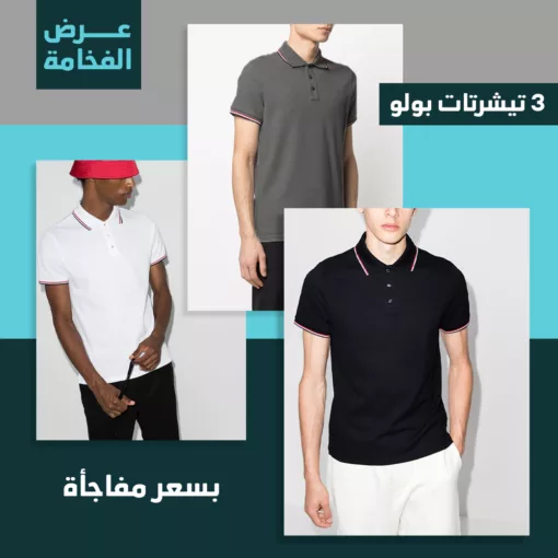 ⁦عرض 3 تيشيرت صيفى  بولو⁩ - الصورة ⁦2⁩