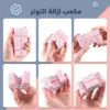 مكعب ازالة التوتر