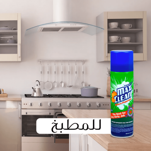 ⁦سبراي فوم Max Clean⁩ - الصورة ⁦4⁩