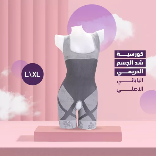 كورسية شد الجسم  الحريمي الياباني الاصلي