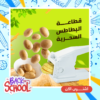 قطاعة البطاطس السحرية