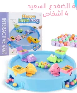 لعبة الضفدع السعيد 4 أشخاص