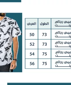 قميص رجالي برينت