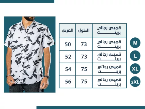 ⁦قميص رجالي برينت⁩ - الصورة ⁦4⁩
