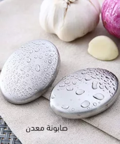 صابونة معدن
