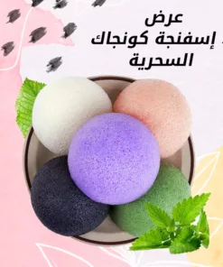 عرض خمس قطع إسفنجة كونجاك السحرية