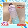 زجاجة مياة 2000 ملي