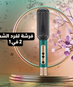 1 فرشة لفرد الشعر 2 في