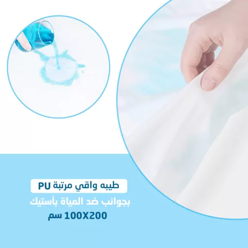 ⁦كفر المرتبة ضد المياه و حشرات الفراش PU⁩ - الصورة ⁦2⁩