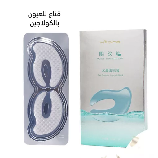 ⁦عرض ( ماسك الشاي الأخضر + قناع للعيون بالكولاجين )⁩ - الصورة ⁦5⁩