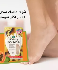 شيت ماسك القدم - نعومة سحرية