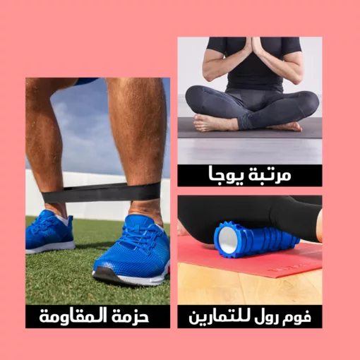 ⁦عرض أدوات تدريب المنتخب المصري  (الفوم رول للتمارين + مجموعة أحزمة المقاومة+مرتبة يوجا وتمارين بشنطة  )⁩ - الصورة ⁦3⁩
