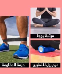 عرض أدوات تدريب المنتخب المصري (الفوم رول للتمارين + مجموعة أحزمة المقاومة+مرتبة يوجا وتمارين بشنطة )