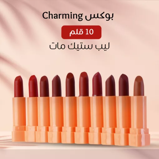 ⁦بوكس 10 قلم ليب ستيك مات Charming⁩ - الصورة ⁦4⁩