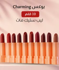 بوكس 10 قلم ليب ستيك مات Charming