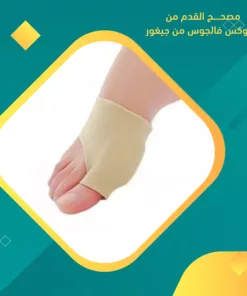 شراب فاصل مصحح إعوجاج اصبع القدم