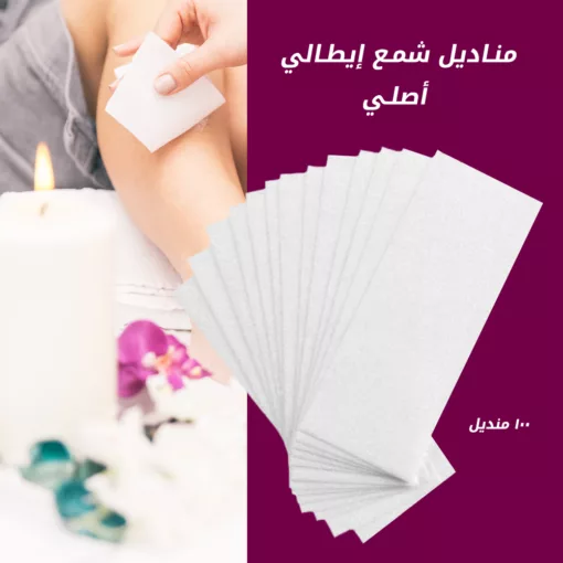 ⁦مناديل شمع ايطالي اصلي⁩ - الصورة ⁦5⁩