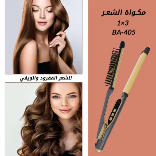 ⁦BA-405 مكواه و فرد الشعر 3×1⁩ - الصورة ⁦4⁩
