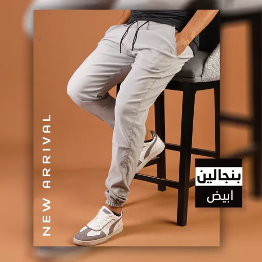 ⁦عرض اربع  قطع بنطلون بنجالين ( اسود - جملي - فضي - زيتي )⁩ - الصورة ⁦14⁩