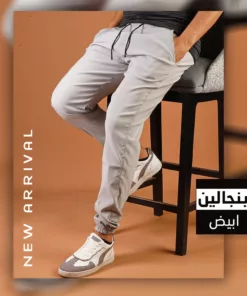 عرض اربع قطع بنطلون بنجالين ( اسود - جملي - فضي - زيتي )