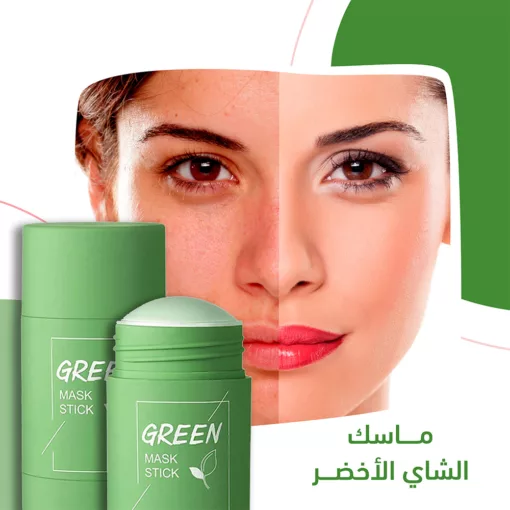 ⁦عرض ( ماسك الشاي الأخضر + قناع للعيون بالكولاجين )⁩ - الصورة ⁦3⁩