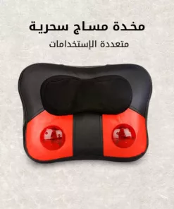 مخدة مساج سحرية متعددة الاستخدامات