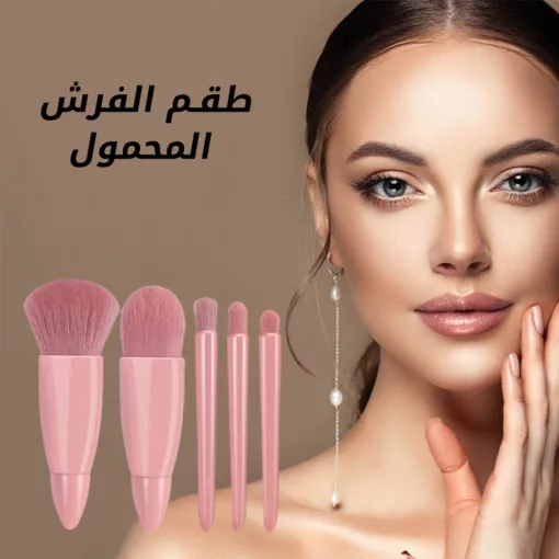 ⁦طقم الفرش المحمول⁩ - الصورة ⁦6⁩