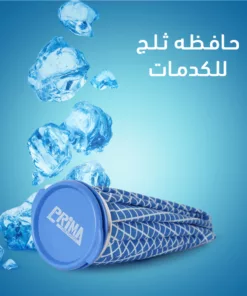 عرض (حافظه تلج للكدمات +داعم الكاحل المغنطيسي)