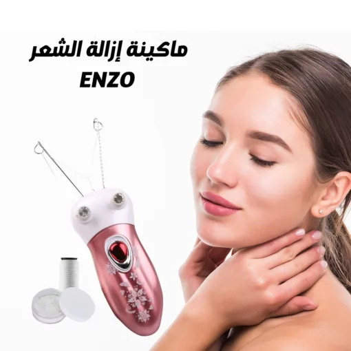 ⁦ماكينة ازالة الشعر ENZO⁩ - الصورة ⁦3⁩